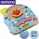 ジョイパレット(JOYPALETTE) アンパンマン おふろでピッピ! アンパンマンの10までかぞえるえほん エチレン酢酸ビニル (EVA) 混合カラー