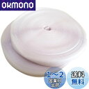 Aquamie 強力 面テープ 面ファスナー オス メス セット 幅 25mm 長さ 25m (白)