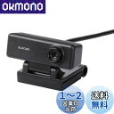【送料無料】エレコム WEBカメラ UCAM-C310FBBK HD 720p 30FPS 100万画素 マイク内蔵 高精細ガラスレンズ ケーブル長1.5m ブ...