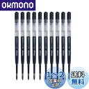iungo 互換 PARKER ゲルインク ボールペン 替芯 パーカー ジェットストリーム プライム 替え芯 (黒, プラスチック, 10, 05)