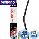 【送料無料】BOSCH (ボッシュ) エアロツインJ-Fit(+) Uフック 650mm AJ65