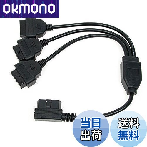 【送料無料】CarAngels OBD2 用 ケーブル OBD2 3分岐 ケーブル ハーネス L型 メス カプラー 50 CM