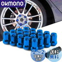 RUIEN スチール製 ホイールロックナット 20個セット M12 x P1.25 高さ33mm 外7角 ホイールラグナット 4穴/5穴 袋ナット カラーナット...
