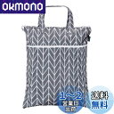 Teamoy ウェットバック(防水バッグ) オムツ・おしりふき・着替え・タオル・水着・お風呂用品・食事セット入れ マルチ収納 お出かけ 旅行 スポーツ 温泉に活躍 クリスマス ギフト(グレー矢)