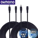 Kabenjee 2x 3m 黒 DCアダプタ延長ケーブル LEDテープ用電源コードAC/DC パワーケーブル、DCジャック DCプラグ DCコネクタ/ケーブル/延長/延長ケーブル/DC/ジャック/プラグ/DCの延長コード/ 外径5.5mm / 内径2.1mm、DCラグジャック延長ケーブル