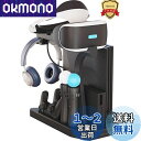 FiSound PSVR・PlayStation 4・PS4 Pro ・PS4 Slim多機能縦置きスタンドPlayStation4ワイヤレスコントローラー2台...