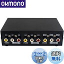 Duttek AV切替器, RCA分配器, RCAスイッチボックス、2ポートAVスイッチボックス、AVセレクタースイッチ2イン1アウトコンポジットビデオL / RオーディオRCAセレクターボックスAVスイッチボックスDVD STBゲームコンソール用コンポーネントRCAスイッチャー