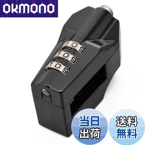 【送料無料】デイトナ(Daytona) バイク用 ヘルメットロック 汎用(φ22.2/25.4mmハンドル用) ダイヤルタ..