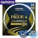 東芝(TOSHIBA) ネオスリムZプライドII 3波長形蛍光ランプ 34形 昼光色【単品】 FHC34ED-PDZ
