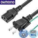 POWSEED AC電源ケーブル ACコンセント コネクター パワーコード 電源変換ケーブル・アダプタ 3ピンソケット(メス)⇔2ピンプラグ(オス) アース線付き トラッキング対策 ストレートタイプ 定格7A-125V 2m(2)
