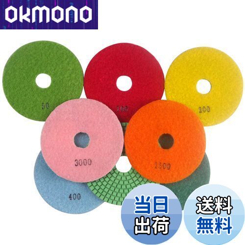 【送料無料】Konfor 125mm ダイヤモンド研磨パッド 石材研磨パッド ディスク コンクリート 大理石花崗..