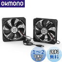 ELUTENG USB 冷却ファン 120mm 2連 3段階風量調節 USB扇風機 静音 2台1組 冷却クーラー 強力 卓上 ミニファン 小型 送風機 PC ボールベアリングモータ採用 5V 黒 長時間稼働可 薄型 12cm 水槽/ルーター/PS4/PS3/PCなど冷却 Dual USB Fan 120mm