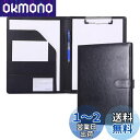 【送料無料】クリップボードフォルダPU 会議パッドクリップファイルバインダーA4デスクパッド署名フォルダ A4書類フォルダー 契約書サイン専用 オフィス用品 事...