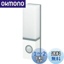 【送料無料】エルパ (ELPA) LEDセンサー付ライト (白色・電球色/電池式) 人感センサー/マグネット/つり下げフック/ネジ止め可能 (PM-L702)