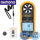 OTraki 風速計 GM816 デジタル風速計 風温測定可能 操作簡単 ハンディ 風量計 風力表示 データホルド機能 高精度 風力計 測りやすい バックライト...