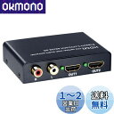ELEVIEW HDMI 分配器 スプリッター 4K HDCP1.4 音声分離器 1入力2出力 (音声出力:光デジタル R/L白赤アナログ)|192kHz/24bitハイレゾ音源DAC内蔵 PS4/Nintendo Switchに対応 2画面 同時出力 オーディオ分離器 EHD-507N