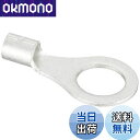 【送料無料】TRUSCO(トラスコ) 裸圧着端子丸形Φ8.4 長さ25.5 (25個入) T-R3.5-8