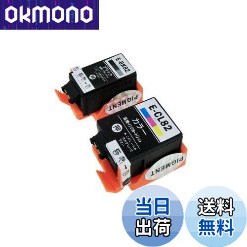 【送料無料】IC82 全色顔料 4色パック【 ICBK82 】+【 ICCL82 カラー3色一体型 C/M/Y】対応プリンター： PX-S05B PX-S05W PX-S06B PX-S06W アタッシュケース 82 エプソン用 Mt.Smile製 互換 インク カートリッジ 【365日保証】サービス