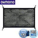 PGMARO 車用 ラゲージネット80cm *60cm 2層 ネット完全弾力 荷物落下防止 収納袋 付き 強力ネット固定フック SUV アルファード ヴェルファイア 30系 ヴォクシー ノア 80系 ハイエース C-HR セレナ 新型 RAV4 50系など汎用性