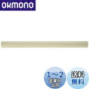 エルパ (ELPA) 足せるモール 配線隠し 配線カバー 配線整理 床用 40cm 2本入 電源ケーブル1本用 PSM-U040P2(IV)