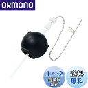 LIXIL(リクシル) INAX 取替用フロートゴム玉(大) 65mm TF-10R-L