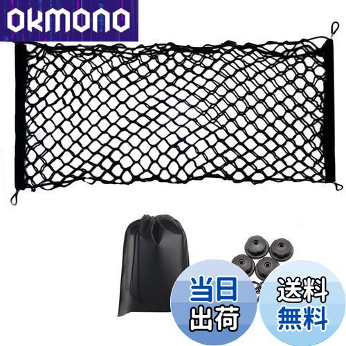 PGMARO 車用 ラゲージネット90cm *40cm 荷物落下防止 収納袋 付き ネット固定フック フック 付き SUV アルファード ヴェルファイア 30系 ヴォクシー ノア 80系 ハイエース エスティマ セレナ など適合 ラゲッジネット トランクネット