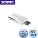 バッファロー BUFFALO USB3.0 microSD/SDカード専用カードリーダー ホワイト BSCR27U3WH(2)
