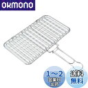 キャプテンスタッグ BBQ用 網 炭焼き 一番 合せ 焼き網 ワイド UG-2009UG-2009