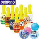 アガツマ(AGATSUMA) アンパンマン ボウリング (リニューアル)