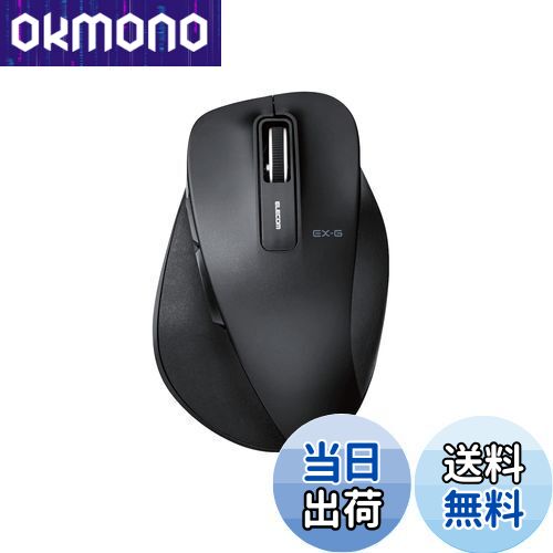 【送料無料】エレコム ワイヤレスマウス 静音 握りの極み Mサイズ 5ボタン ブラック M-XGM10DBSBK