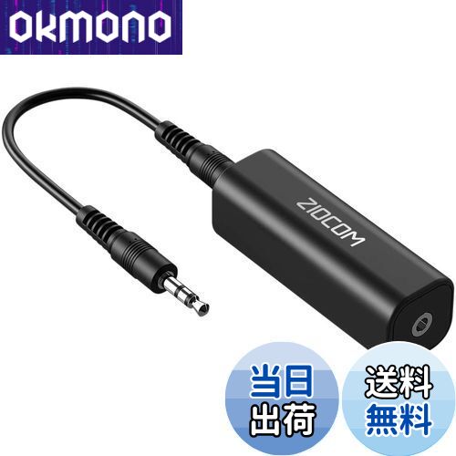 【送料無料】ZIOCOMノイズフィルターグランドループアイソレーター aux ノイズ除去、 3.5mm対応ホーム..
