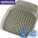 ボンフォーム(BONFORM) カーマット 3Dプライム 軽自動車 フロント1枚 立体構造で汚れキャッチ ズレ防止加工 丸洗いOK フリーカット 46x60cm スモーク 6279-31SM