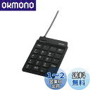 バッファロー BUFFALO 有線スリムテンキーボード ハブ付き ブラック BSTKH08BK