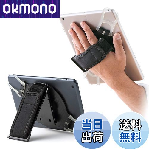 【送料無料】サンワダイレクト タブレット iPad 手持ちホルダー スタンド機能 200-TABA001