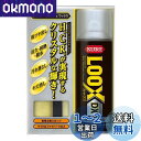 【送料無料】KURE(呉工業) LOOX(ルックス) DX 300ml 表面仕上げ剤 1187