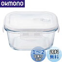 アデリア(ADERIA) クックロック スクエア500WT 500ml レンジ対応 保存容器 ガラス キャニスター 密閉容器 調味料入 瓶 密閉 コーヒー豆 H8761