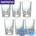アデリア(ADERIA) アルスター150 150ml 6個セット クリア 日本製 グラス コップ ビール ビア お水 おしゃれ プレゼント 人気 ランキング ...