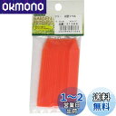 【送料無料】近与(KONYO) ガーデンフレンズ 立型ラベル オレンジ 9.0cm 20枚入