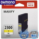 Canon Canon 純正 インクカートリッジ PGI-2300 イエロー 大容量タイプ PGI-2300XLY