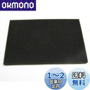 【送料無料】KN企画 汎用 フィルター エレメント エアクリーナー スポンジ カット 自由サイズ M