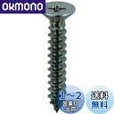 ダイドーハント ステンレス タッピング 皿 3.5x40 8本 (HP) 83794 頭径:7mm