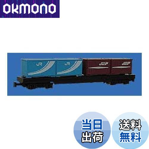 【送料無料】【NEW】 トレーン Nゲージ ダイキャストスケールモデル No.74 貨物車(コンテナ)