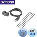エーモン(amon) AODEA(オーディア) USB接続通信パネル 三菱車用 2316