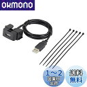 エーモン(amon) AODEA(オーディア) USB接続通信パネル 日産車用 2313