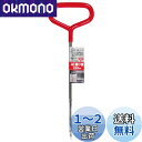 近与(KONYO) SUN UP SU ふた開け君 350mm マンホールフック グレーチングフック