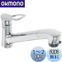 【送料無料】SANEI(サンエイ) デザイン水栓シリーズ【COULE】 シングルワンホールスプレー混合栓・キッチン用 K87120JV-13