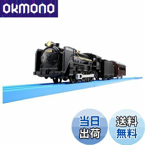 【送料無料】プラレール S-29 ライト付C61 20号機蒸気機関車