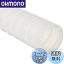 SANEI(サンエイ) 風呂水給水ホース バスポンプ用 長さ5m 内径15mm PT171-880-5 ホワイト