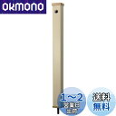 【送料無料】SANEI(サンエイ) 【屋外水栓設置用の水栓柱】 PC水栓柱 下給水 120cmアイボリー T8010-70X1200-I