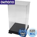 かしばこ商店 透明フィギュアケース 内寸 横幅17.8×奥行17.8×高さ30.8cm 181832